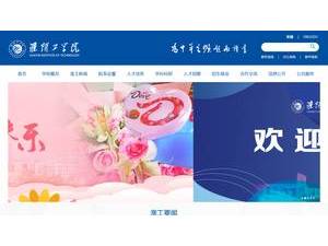淮阴工学院's Website Screenshot