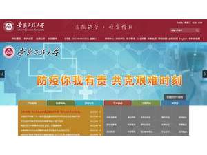安徽工程大学's Website Screenshot