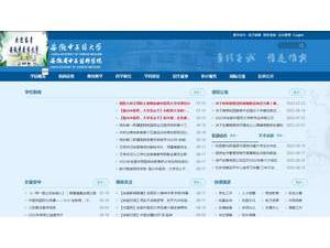 安徽中医药大学's Website Screenshot