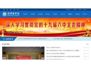 济宁医学院's Website Screenshot