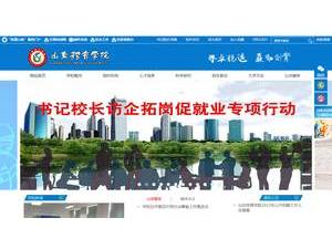 Shandong Sport University's Website Screenshot