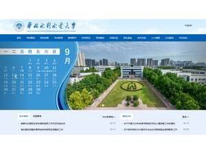 North China University of Water Resources and Electric Power's Website Screenshot