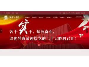 Zhongyuan University of Technology's Website Screenshot