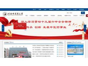 河南中医药大学's Website Screenshot