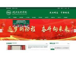 湖北文理学院's Website Screenshot