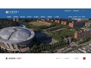 长沙医学院's Website Screenshot
