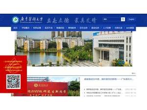 广东医科大学's Website Screenshot