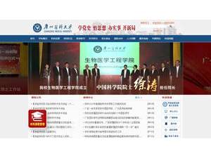 Guangzhou Medical University's Website Screenshot