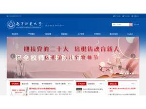 南宁师范大学's Website Screenshot