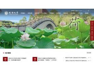 成都大学's Website Screenshot
