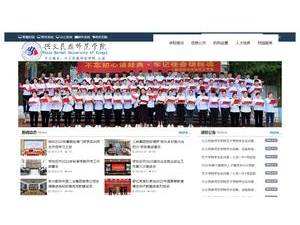 兴义民族师范学院's Website Screenshot