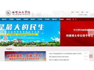 曲靖师范学院's Website Screenshot