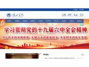 保山学院's Website Screenshot