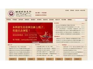 西藏民族大学's Website Screenshot
