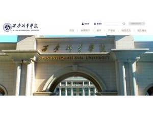 Xi'an International University's Website Screenshot