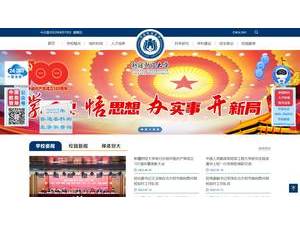 新疆财经大学's Website Screenshot