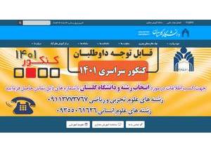 Golestan University's Website Screenshot