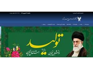 Islamic Azad University, Bandar Gaz's Website Screenshot