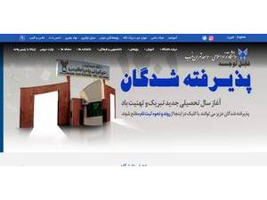 دانشگاه آزاد اسلامی واحد تهران غرب's Website Screenshot