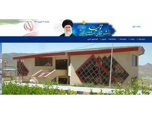 Islamic Azad University, Naragh's Website Screenshot