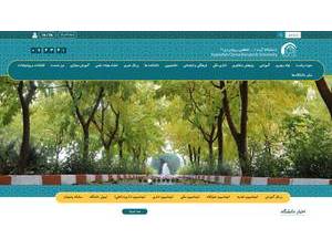 Ayatollah Borujerdi University's Website Screenshot
