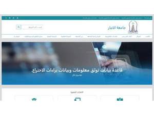 جامعة الانبار's Website Screenshot