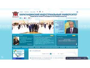Қарағанды мемлекеттік индустриялық университеті's Website Screenshot