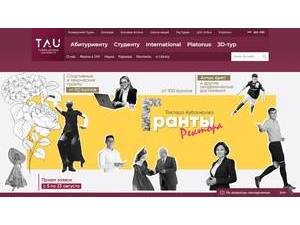 Тұран-Астана университеті's Website Screenshot