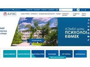 Алматинский Университе́т Энерге́тики и Свя́зи's Website Screenshot