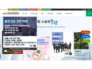 부산교육대학교 's Website Screenshot