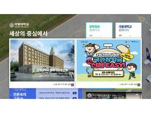 극동대학교 's Website Screenshot