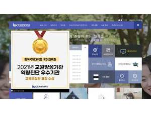 International University of Korea's Website Screenshot