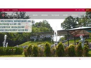 Kkottongnae University's Website Screenshot