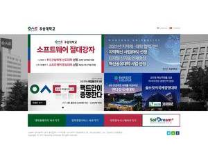 우송대학교 's Website Screenshot