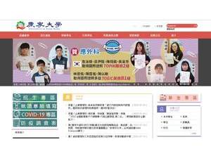 University of Kang Ning's Website Screenshot