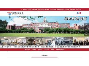 台灣首府大學's Website Screenshot