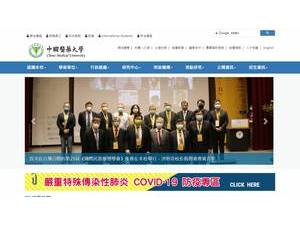 中國醫藥大學's Website Screenshot