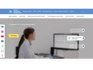 Astana Medical University's Website Screenshot