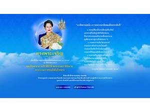 Lampang Rajabhat University's Website Screenshot