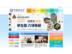 China University of Technology's Website Screenshot