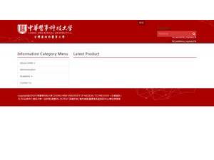 Chung Hwa University of Medical Technology's Website Screenshot