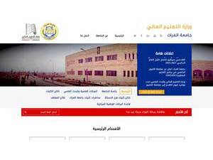 جامعة الفرات's Website Screenshot