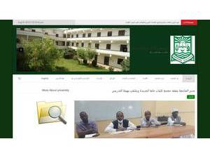 University of Kassala's Website Screenshot