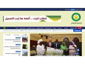 جامعة الفاشر's Website Screenshot