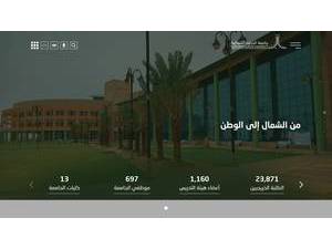 جامعة الحدود الشمالية's Website Screenshot