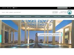 Princess Nora bint Abdulrahman University's Website Screenshot