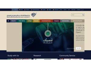 جامعة الإمام عبدالرحمن بن فيصل's Website Screenshot
