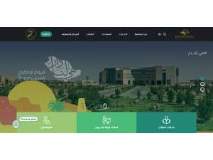 Majmaah University's Website Screenshot