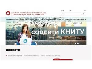 Kazan State Technological University's Website Screenshot