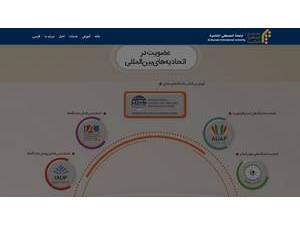 دانشگاه بین‌المللی مصطفی's Website Screenshot